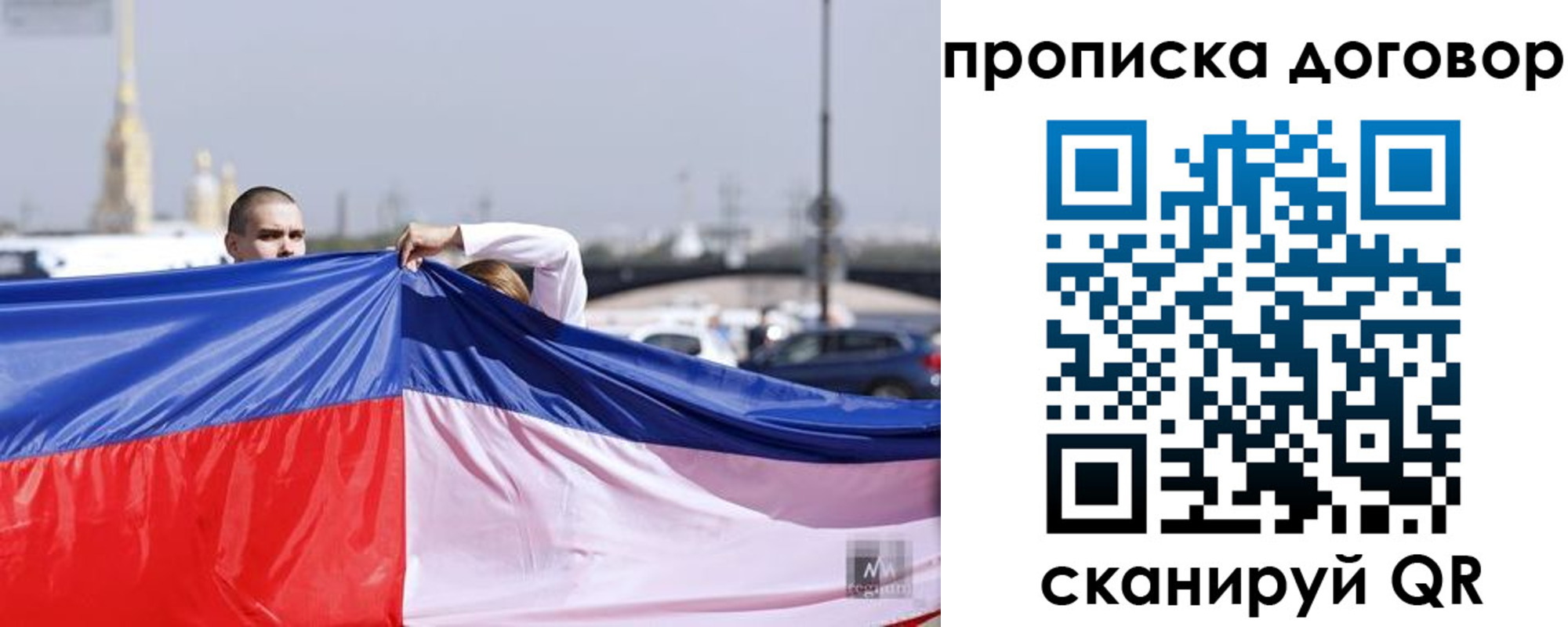 временная регистрация гарантия в Усть-Лабинске