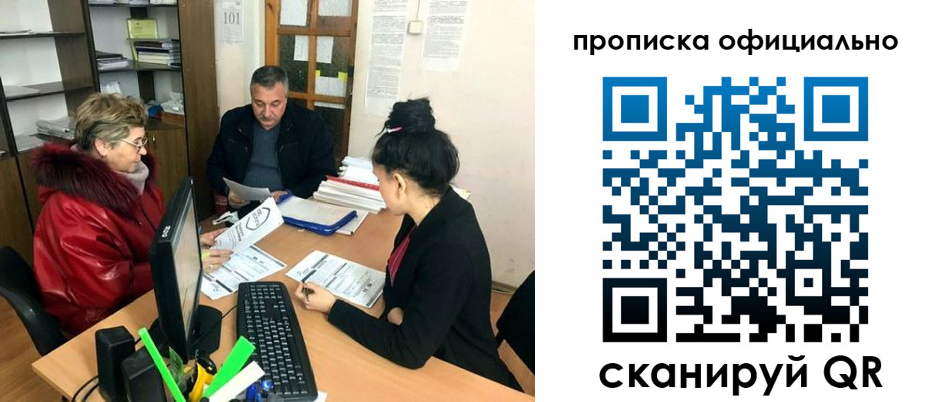 прописка гарантия в Усть-Лабинске