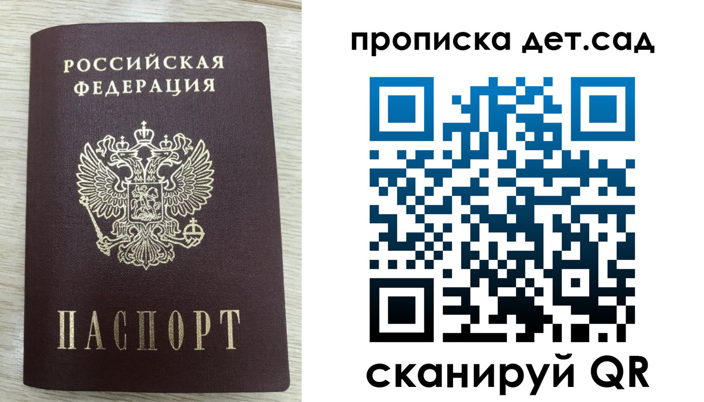 прописка паспорт в Усть-Лабинске